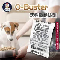 在飛比找蝦皮購物優惠-【寵星球】2G 寵物飼料用活性碳除臭包 除味劑 食品飼料用 