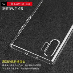 適用于三星note10+plus手機殼5G硅膠透明軟殼防摔全包邊保護套外