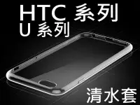 在飛比找Yahoo!奇摩拍賣優惠-宏達電 HTC U12+ U12life U19e Desi