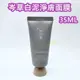 mini♥️咪妮♥️ 雪花秀 Sulwhasoo 岑草白泥淨膚面膜 35ML【SSU20】