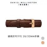 【DANIEL WELLINGTON】DW 錶帶 PETITE BRISTOL 12/14MM深棕真皮錶帶(兩色 DW00200180)