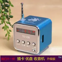 在飛比找Yahoo!奇摩拍賣優惠-TD-V26插卡可攜式迷你小 隨身聽mp3手機