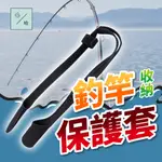 矽膠材質伸縮袋 伸縮筏竿 假餌魚竿 竿尾尾塞 釣竿保護套 尾塞防刮 束竿帶圓鉛 軟矽膠後堵 釣魚 熱縮套管 釣蝦魚