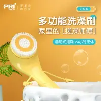 在飛比找樂天市場購物網優惠-PRITECH匹奇電動搓澡儀搓背洗澡刷全自動硅膠沐浴身體刷六