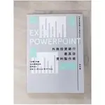 外商投資銀行最高效資料製作術：1步驟1秒鐘！66招提案秒過、訂單成交、征服人心的EXCEL與PPT技法_熊野整（HITOSHI KUMANO）,  林雯【T1／行銷_G7I】書寶二手書