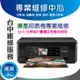 【采采3C印表機維修】EPSON 集墨棉 內部零件 使用壽命已盡 /卡紙 進紙器 維修 L385 M105 L1300