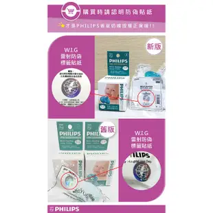 【PHILIPS】香草奶嘴4號 │(原味/香草) 2款可選 │適用於0-3M/未長牙 │ 全球藥局