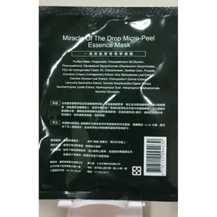 DR.CINK達特聖克 一滴奇肌藜麥精華面膜-單片 ♦️3片購買優惠$130♦️