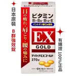 日本ALL藥品工業-合利EX GOLD B群強效錠 B1.B6.B12.E.γ-穀維素 成分似合力他命 EX