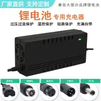 在飛比找蝦皮商城精選優惠-工廠批發電動車鋰電池充電器48v60v72v5A三元鐵鋰歐規