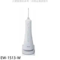 在飛比找環球Online優惠-Panasonic國際牌【EW-1513-W】超音波水流洗牙