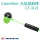 Comefree康芙麗元氣敲敲棒CF3121 拍打棒 穴道按摩 敲打棒 彈力搥 CF-3121