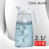 在飛比找momo購物網優惠-日本製直橫放冷水壺-2.1L-2入組(冷水壺)