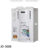 在飛比找屈臣氏網路商店優惠-JINKON 晶工牌【JD-3688】單桶溫熱開飲機