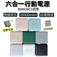 在飛比找蝦皮購物優惠-BSMI認證 台灣現貨 12H出貨 15000mAh容量 2