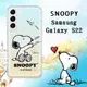 史努比/SNOOPY 正版授權 三星 Samsung Galaxy S22 漸層彩繪空壓手機殼(紙飛機)