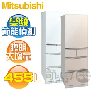 MITSUBISHI 三菱 ( MR-B46F ) 455L 日本原裝 全鏡面變頻5門冰箱《中彰投送基安回收，外縣市費用另計》[可以買]【APP下單9%回饋】