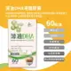華耀 藻油DHA液體膠囊60粒/盒 全植物性 全素可食用