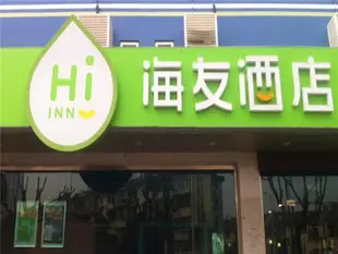 海友上海虹口足球場客棧Hi Inn Shanghai Hongkou Football Stadium Branch