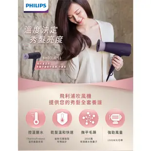 PHILIPS 飛利浦 BHD318/01 溫控負離子 吹風機 紫 110V 1500W