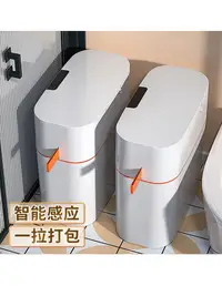 在飛比找樂天市場購物網優惠-夾縫感應式智能垃圾桶有蓋自動臥室客廳家用廁所衛生間輕奢垃圾桶
