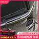 本田防撞條 車身保護配件用品 前後護角飾條 改裝包圍防擦條 適用於 23-24款 6代 Honda CRV