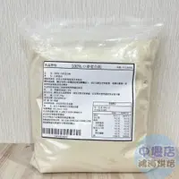 在飛比找iOPEN Mall優惠-小麥蛋白粉 (100g)