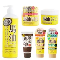 在飛比找蝦皮購物優惠-【卸問屋】日本 北海道 LOSHI 馬油  保濕 護膚霜 乳