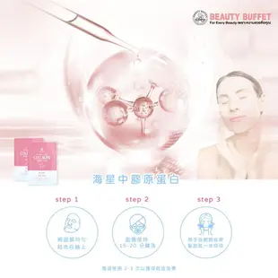 限時下殺 泰國 Beauty Buffet Scentio 粉紅膠原蛋白煥活緊緻 美顏面膜 保濕 提亮 抗氧化 面膜