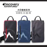 在飛比找蝦皮商城優惠-【Discovery Adventures】大D巔峰斜肩包-