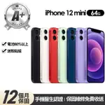 【APPLE】A+級福利品 IPHONE 12 MINI 64G 5.4吋(贈玻璃貼+保護殼+90%電池)