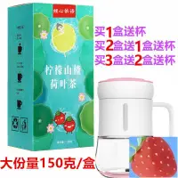 在飛比找蝦皮購物優惠-台灣免運 紅茶 茶葉 【送杯】檸檬山楂荷葉茶盒裝袋泡茶150