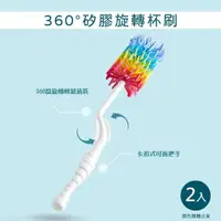 在飛比找momo購物網優惠-【OKAWA】360°矽膠旋轉杯刷 2入組 刷頭可拆(洗杯刷