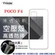 【愛瘋潮】 POCO F4 5G 高透空壓殼 防摔殼 氣墊殼 軟殼 手機殼 電競機 (5折)