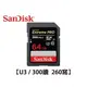 Sandisk SDXC UHS-II 新款 Extreme Pro 64G U3 300M 極速 相機 記憶卡 SDSDXDK