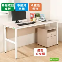 在飛比找PChome24h購物優惠-《DFhouse》頂楓150公分電腦桌+活動櫃-楓木色