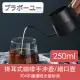 【百寶屋】304不鏽鋼啞光磨砂黑掛耳式咖啡手沖壺/細口壺 250ml