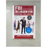 FBI讀心術速查手冊：看穿407種姿勢，秒懂別人身體說什麼？_喬．納瓦羅,  林楸燕【T1／心理_LCZ】書寶二手書