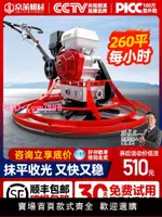 混凝土地面抹光機小型電動汽油柴油水泥路面電抹子收光抹平磨光機