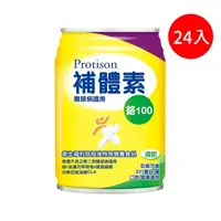 在飛比找屈臣氏網路商店優惠-PROTISON 補體素鉻100(糖尿病適用)即飲配方-清甜