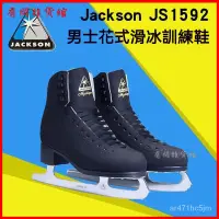 在飛比找蝦皮購物優惠-Jackson冰刀鞋Js1592兒童花樣滑冰鞋成人男溜冰真冰