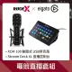 【RODE】電競直播套組(ROSE X XDM-100動圈式麥克風+ELGATO Stream Deck XL 直播控制台)