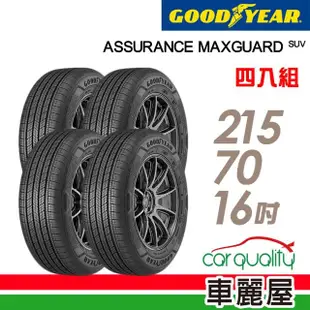 【GOODYEAR 固特異】輪胎 固特異 AMGS-2157016吋_四入組_215/70/16(車麗屋)