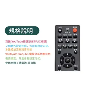 VIZIO 瑞軒液晶電視遙控器 V1210 支援3D 首頁 USB AmTran 液晶電視遙控器 裝電池即可用