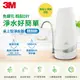 3M S003-CG 桌上型淨水器-鵝頸款★3M 年終感恩回饋 ★299起免運 ◆訂單滿額折200