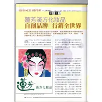 在飛比找蝦皮購物優惠-蓮芳草本保養品 漢方護膚品 有機認證 東方膚質 套組優惠