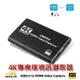 4K HDMI 專業版 視訊擷取卡 USB 3.0 直播 SWITCH 擷取盒 OBS 圖奇 電視盒 採集卡 截取 串