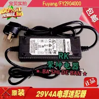 在飛比找露天拍賣優惠-送餐機器人Fuyang29V4A電源變壓器FY2904000