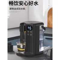 在飛比找蝦皮購物優惠-110V伏電壓美規即熱飲水機三秒速熱恆溫電熱水器便攜臺灣恆溫