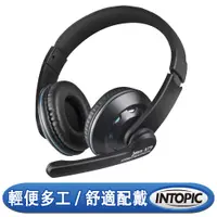 在飛比找PChome24h購物優惠-INTOPIC 廣鼎 頭戴式耳機麥克風(JAZZ-379)